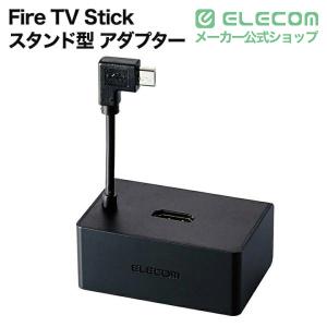 エレコム Fire TV Stick スタンド...の詳細画像1