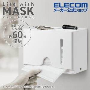 マスク 用 抗菌収納ボックス マスク アクセサリ マグネットで壁にも貼り付けられる