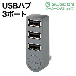 エレコム USBハブ USB2.0 ハブ 3ポ...の詳細画像1