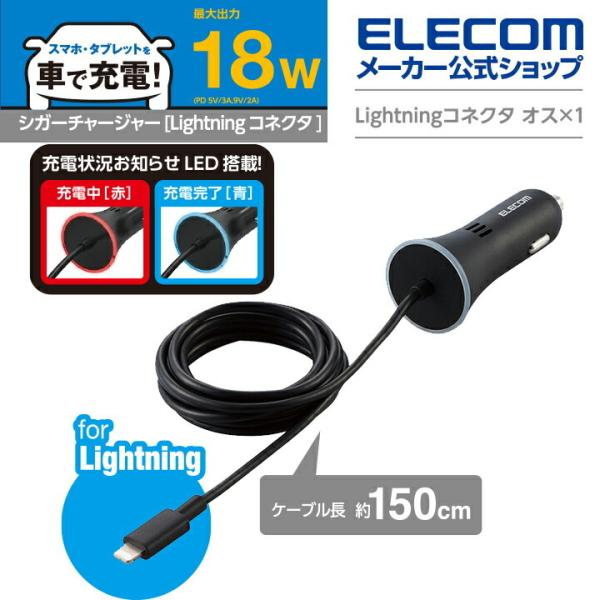 カーチャージャー 車載 充電器 パワーデリバリー 18W Lightning ライトニング パワーデ...