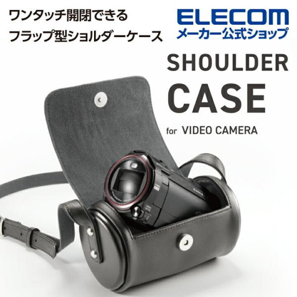 エレコム ビデオカメラ用 ショルダーケース フラップ型 ビデオカメラ ブラック┃DVB-027BK ...