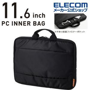 エレコム PC 用 インナーバッグ ハンドル付きインナーバッグ PC インナー バッグ パソコン バッグ ハンドル付 前面ポケット 11.6inch ブラック┃BM-IBH11RBK｜elecom