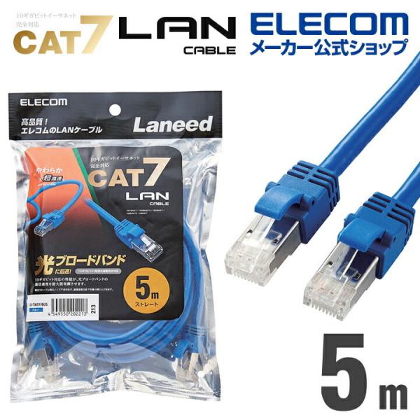 エレコム Cat7準拠 LANケーブルランケーブル インターネットケーブル ケーブル LAN ケーブ...