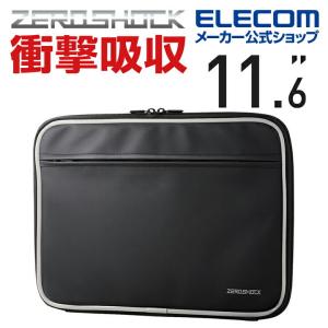 エレコム PC 用 インナーバッグ ZEROSHOCK インナー バッグ ゼロショック　撥水　衝撃吸収 11.6インチ ブラック┃ZSB-IBN11RBK｜elecom