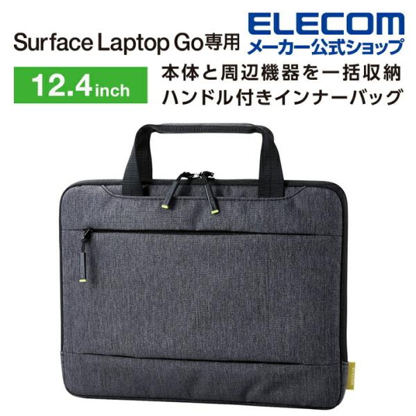 エレコム Surface Laptop Go 用 インナーバッグ 12.4inch サーフェイス ラ...