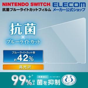 エレコム SWICH用 抗菌フィルムの買取情報