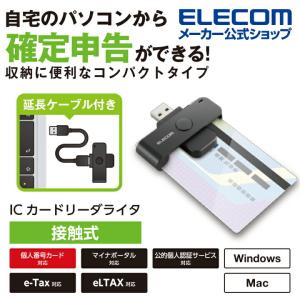 エレコム ICカードリーダライタ 接触式 ICカードリーダライタ ICカードリーダライタ 直挿しタイプ ブラック┃MR-ICD102BK｜エレコムダイレクトショップ