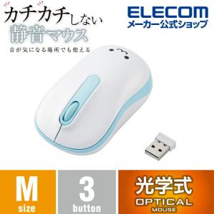 エレコム 抗菌 ワイヤレス 静音 光学式 マウス 3ボタン Mサイズ 無線 光学式 ブルー┃M-DY11DRSKBU｜elecom