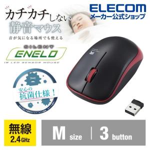 エレコム IRマウス 抗菌 省電力 ワイヤレス 静音 IRマウス 3ボタン ENELO シリーズ 無線  レッド┃M-IR07DRSKRD｜elecom