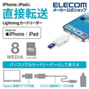 ELECOM Lightningカードリーダー ELECOM（エレコム） Lightningカードリーダー Lightning コネクタ搭載