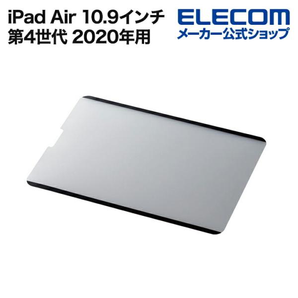iPad Air 10.9インチ 第4世代 2020年モデル 用 フイルム 着脱式 紙心地 ケント紙...