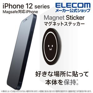 MagSafe 対応 マグネット ステッカー MAGKEEP マグネット スタンド iPhone12 シリーズ 対応 1枚入り ブラック フェイス エレコム ┃AMS-DSSTKBK