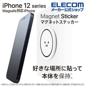 MagSafe 対応 マグネット ステッカー MAGKEEP マグネット スタンド iPhone12 シリーズ 対応 1枚入り  ホワイト フェイス エレコム ┃AMS-DSSTKWH