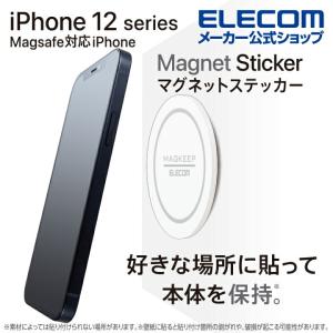 MagSafe 対応 マグネット ステッカー MAGKEEP マグネット スタンド iPhone12 シリーズ 対応 1枚入り ホワイト エレコム ┃AMS-DSSTWH