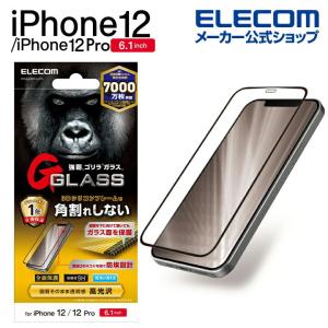 エレコム iPhone12 / iPhone12 Pro 用 ガラスフィルム ゴリラ シリコンフレーム付 ガラス 0.33mm ブラック┃PM-A20BFLGOFS