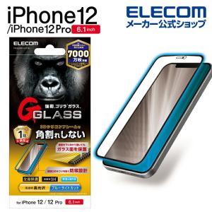 エレコム iPhone12 / iPhone12 Pro 用 ガラスフィルム ゴリラ シリコンフレーム ブルーライトカット ブラック┃PM-A20BFLGOFSBL