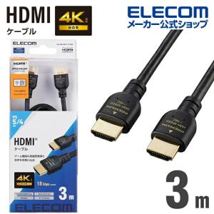 エレコム HDMIケーブル PS5 対応 PREMIUM HDMI ケーブル スタンダード スタンダード 3.0m ブラック┃GM-DHHDPS14E30B｜elecom
