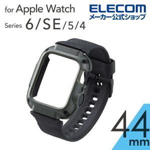 エレコム Apple Watch 44mm 用 NESTOUT WALK アップルウォッチ Apple Watch SE Series 6 5 4 耐衝撃 カーキ┃AW-20MBCNESTKH