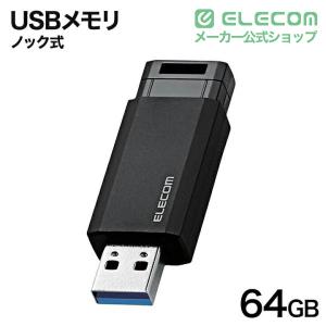 エレコム USBメモリ USB3.2(Gen1...の詳細画像1