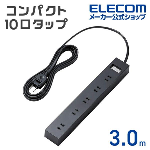 エレコム 電源タップ 10口 雷ガード 一括スイッチ コードタップ コンセント 延長コード タップ ...