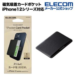 カードポケット ソフトレザー 磁気吸着 MAGKEEP iPhone12シリーズ対応 カード1枚収納 ブラック┃AMS-BP01BK アウトレット エレコム わけあり 在庫処分