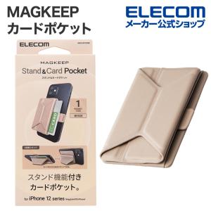 カードポケット MAGKEEP 1枚収納 スタンドタイプ ソフトレザー スタンド機能付き 磁気吸着 ベージュ┃AMS-BPDSBE アウトレット エレコム わけあり 在庫処分