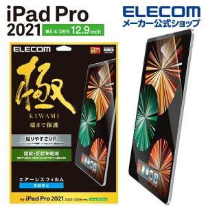 iPad Pro 12.9インチ 第6世代 iPad Pro 12.9インチ 第5世代 用 フィルム 反射防止 極み設計 液晶┃TB-A21PLCFLA アウトレット エレコム わけあり 在庫処分｜elecom