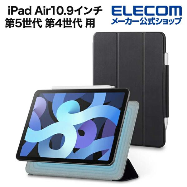 エレコム iPad Air10.9インチ 第5世代 第4世代 用 超薄型ケース ソフトレザー スリー...
