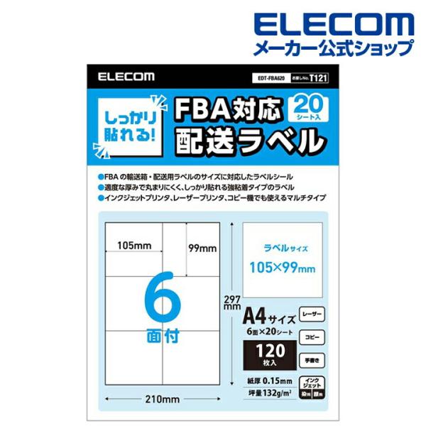 エレコム FBA対応 出品者向け配送ラベル アマゾンFBAの輸送箱・配送用ラベルのサイズ 6面 20...