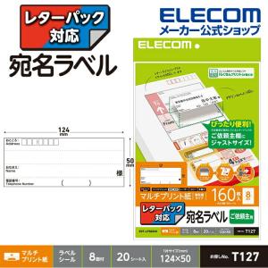 ELECOM エレコム 宛名 表示 ラベル レターパック 対応 お届け先 ELECOM エレコム 宛名 表示 ラベル レターパック 対応 お届け先
