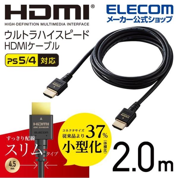エレコム HDMIケーブル イーサネット対応ウルトラハイスピード HDMI ケーブル スリム 8K ...