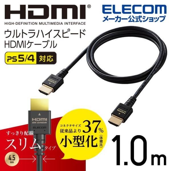エレコム HDMIケーブル イーサネット対応ウルトラハイスピード HDMI ケーブル スリム 8K ...