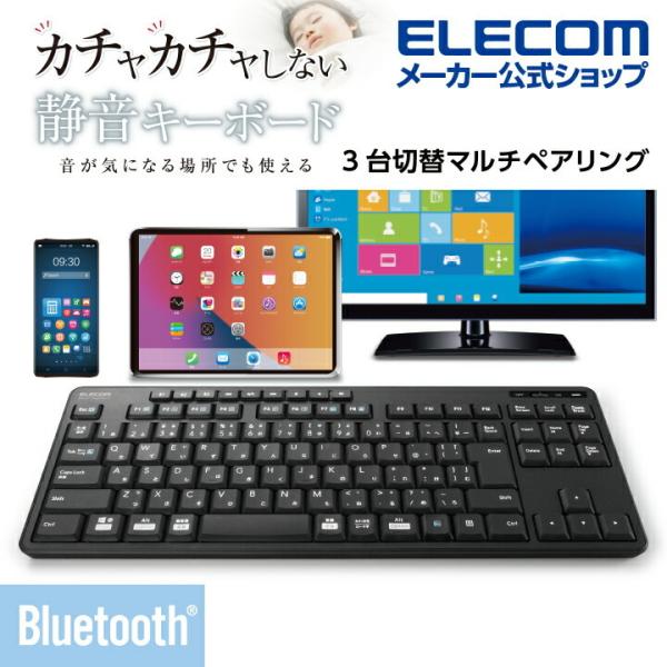 エレコム コンパクトキーボード Bluetooth 静音 キーボード 3台のマルチペアリングに対応 ...