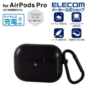 AirPods Pro 用 Tough Slimケース エアポッズ プロ 対応アクセサリ タフスリム ケース ブラック┃AVA-AP2TSBK アウトレット エレコム わけあり 在庫処分｜elecom