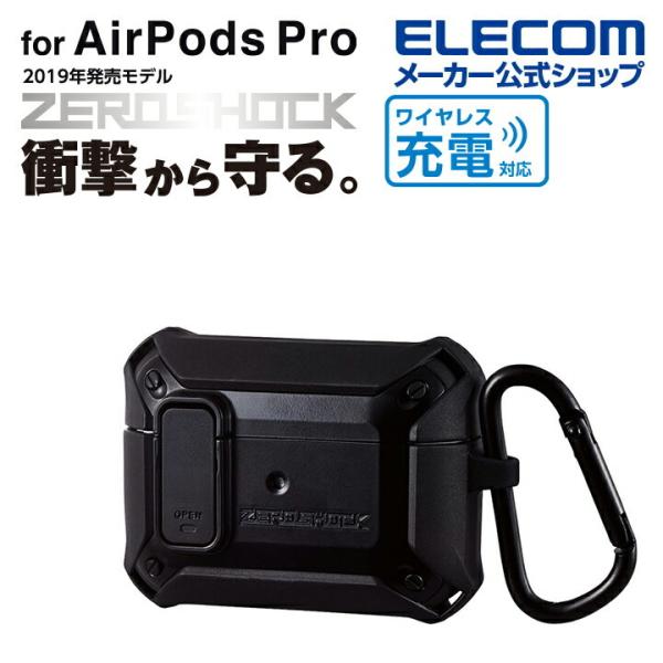 エレコム AirPods Pro 用 ZEROSHOCK Lockケース エアポッズ プロ 対応アク...