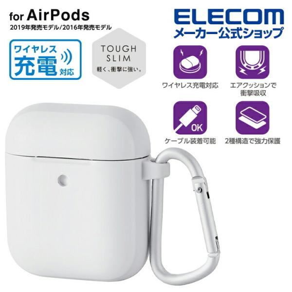 AirPods 用 Tough Slimケース 無線充電　エアポッズ ケース カラビナ付 ホワイト┃...