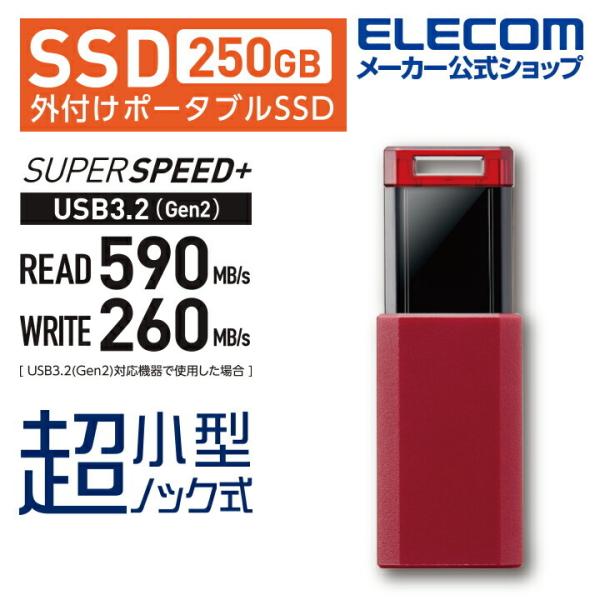 エレコム 外付けSSD ノック式 外付け ポータブル SSD USB3.2 (Gen1)対応  レッ...