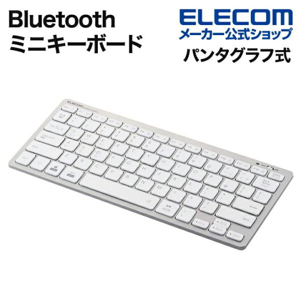 エレコム キーボード Bluetooth ミニキーボード ブルートゥース パンタグラフ式 スマホ タ...