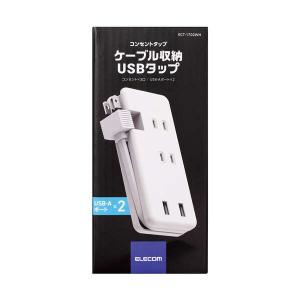 モバイルUSBタップ 電源タップ コンセント ...の詳細画像2