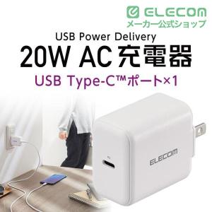 エレコム AC充電器 USB Power De...の詳細画像1