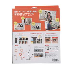 エレコム LEDリングライト クリップスタンド...の詳細画像3