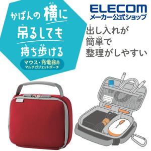 エレコム ガジェットポーチ ハンドル付き マルチ ガジェット ポーチ マウス などの PC周辺機器 を 整理 レッド┃BMA-GP17RD