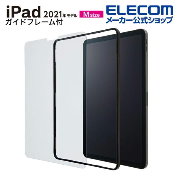 エレコム iPad Pro 11inch 第3世代　2021年モデル ガラスフィルム iPadPro...