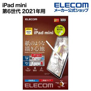 iPad mini 第6世代 用 反射防止フィルム