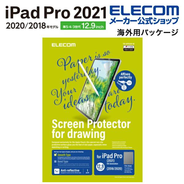 エレコム iPad Pro 12.9inch 第5世代 2021年モデル 用 紙心地 ケント紙 簡単...