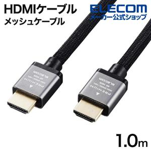 エレコム HDMIケーブル Premium HDMIケーブル アルミコネクタ HDMI ケーブル 4K2K(60P)対応 ナイロン メッシュケーブル 1.0m ブラック┃ECDH-HDP10SBK