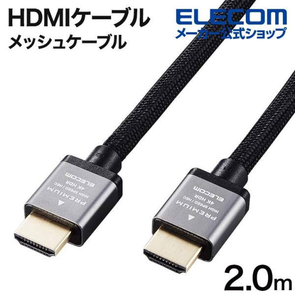 エレコム HDMIケーブル Premium HDMIケーブル アルミコネクタ HDMI ケーブル 4...