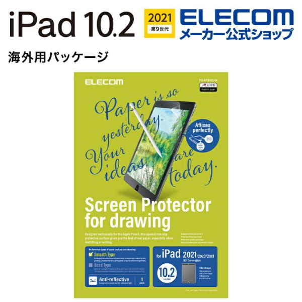 エレコム iPad 10.2 2020年モデル 用 紙心地フィルム ケント紙 簡単貼付 iPad 1...