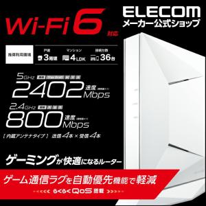 エレコム 無線LANルーター ゲーミングルーター親機 Wi-Fi6 (11ax) 2402+800Mbps Wi-Fi プラスチック(ホワイト)┃WRC-G01-W
