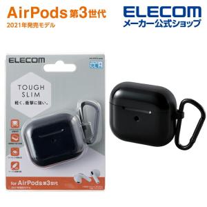 AirPods 第3世代 用 TOUGH SLIMケース airpods3 エアポッズ3 タフスリム ケース ブラック┃AVA-AP3TSBK アウトレット エレコム わけあり 在庫処分｜elecom